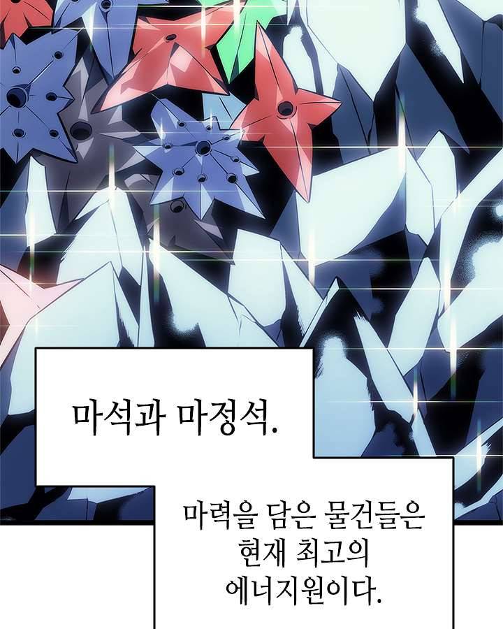 나 혼자만 레벨업 138화 19