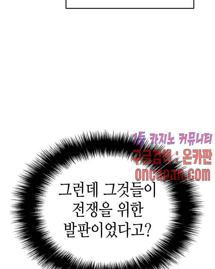 나 혼자만 레벨업 138화 20