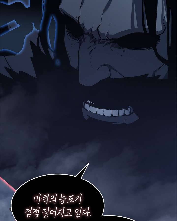 나 혼자만 레벨업 138화 23