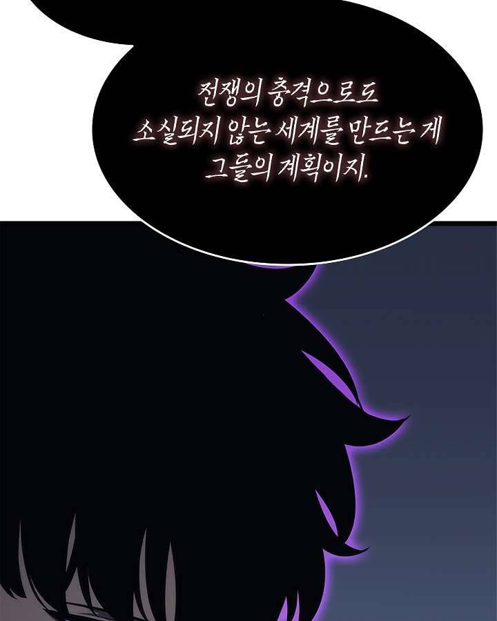 나 혼자만 레벨업 138화 25