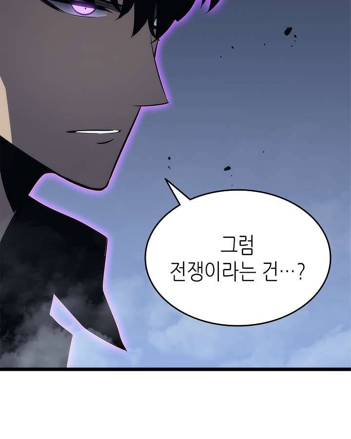 나 혼자만 레벨업 138화 26
