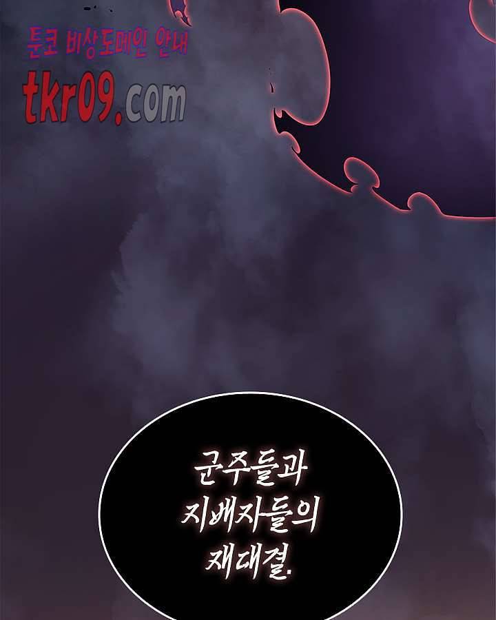 나 혼자만 레벨업 138화 30