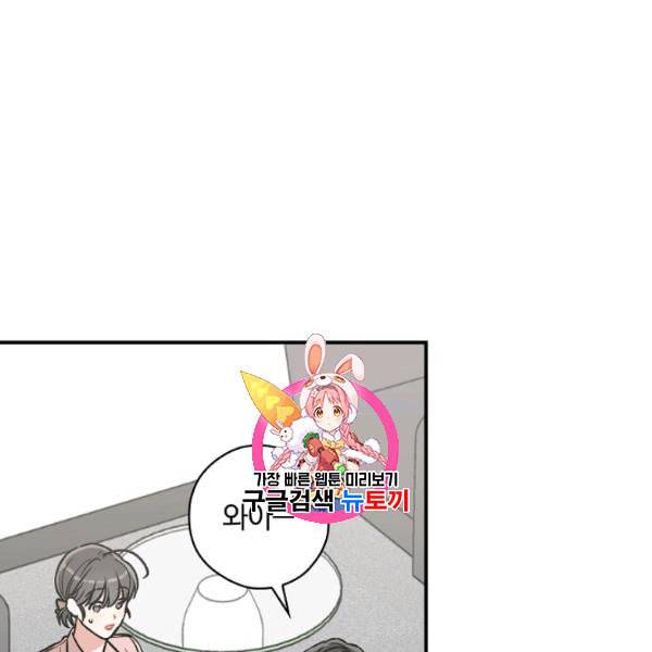 봄의 에스프레소 14화 1