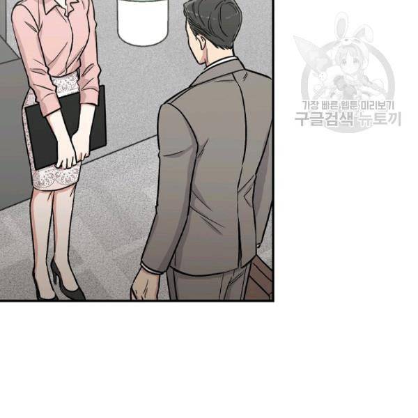 봄의 에스프레소 14화 2