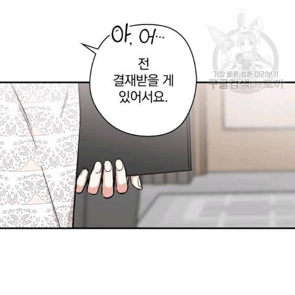 봄의 에스프레소 14화 5