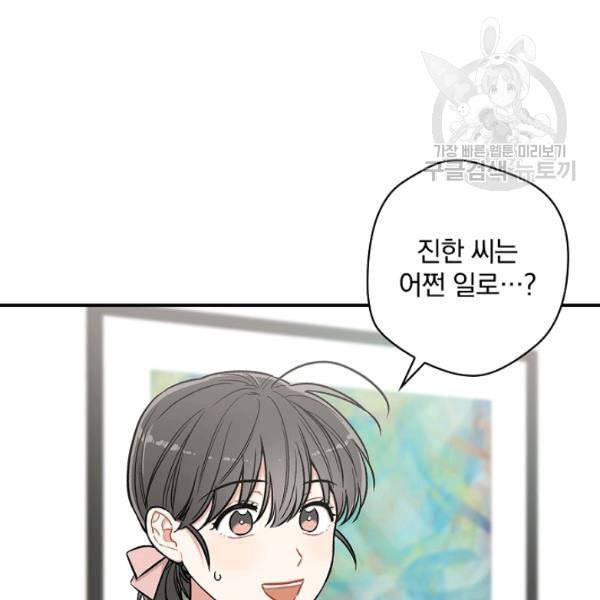 봄의 에스프레소 14화 6