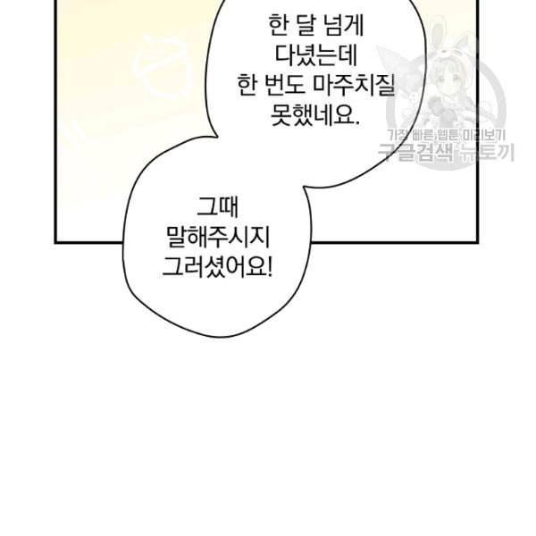 봄의 에스프레소 14화 9
