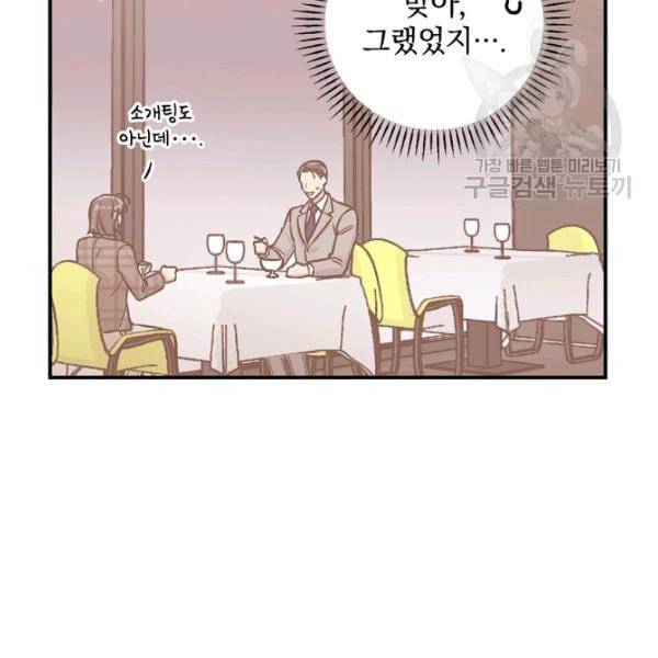 봄의 에스프레소 14화 11