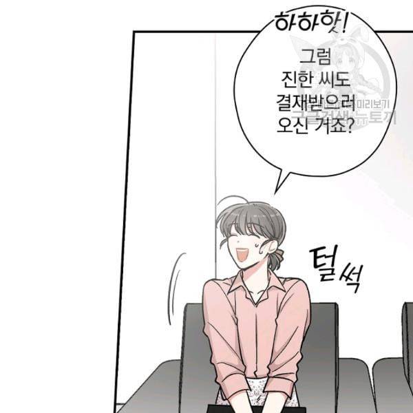 봄의 에스프레소 14화 12