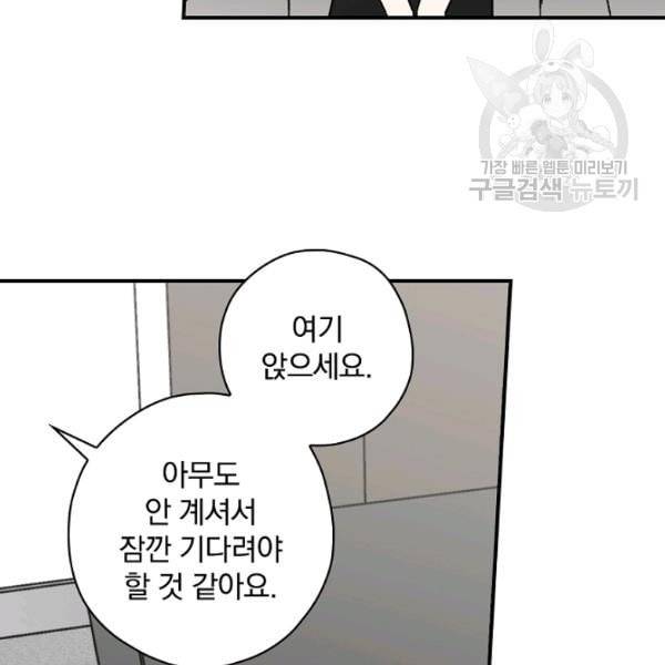 봄의 에스프레소 14화 13