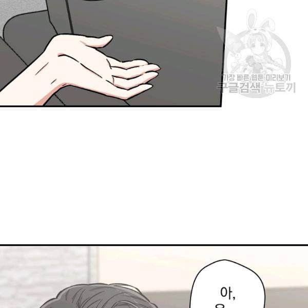 봄의 에스프레소 14화 14