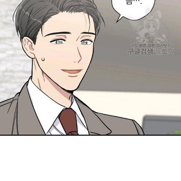 봄의 에스프레소 14화 15
