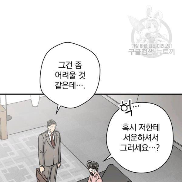 봄의 에스프레소 14화 16