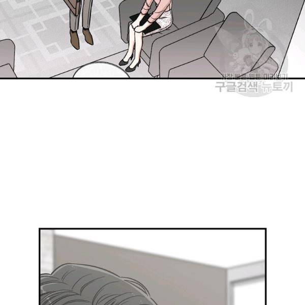 봄의 에스프레소 14화 17