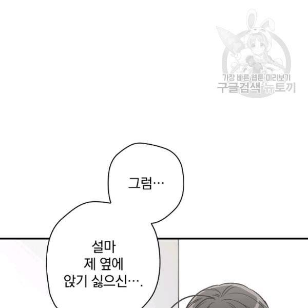 봄의 에스프레소 14화 19