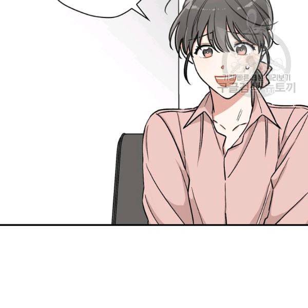 봄의 에스프레소 14화 20