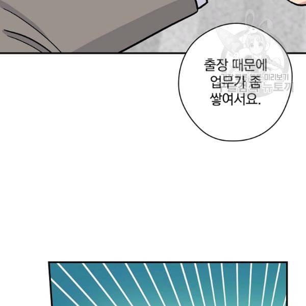 봄의 에스프레소 14화 22