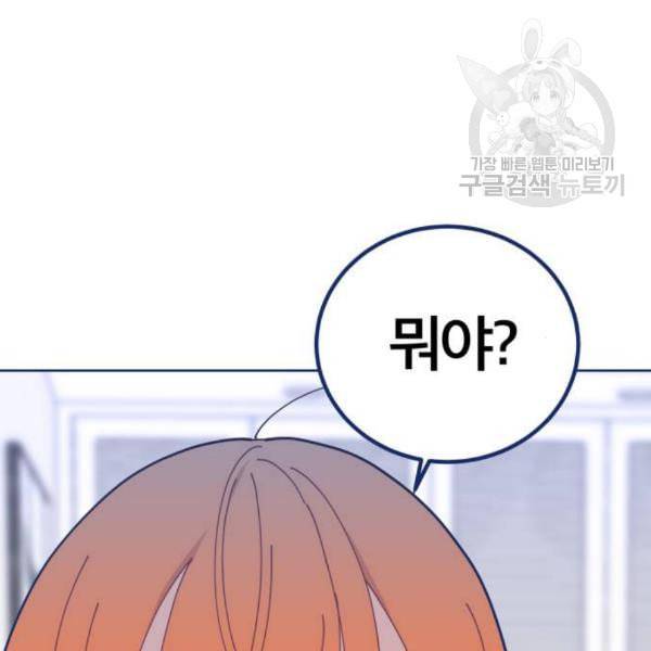 내게 필요한 NO맨스 18화 7