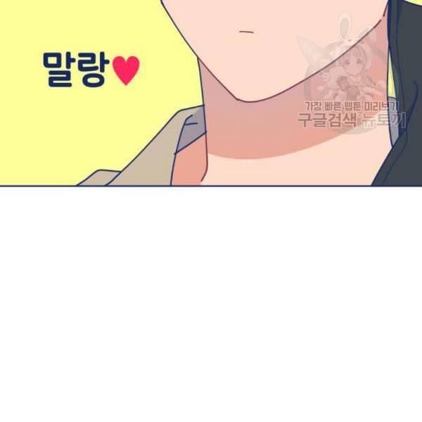 내게 필요한 NO맨스 18화 11