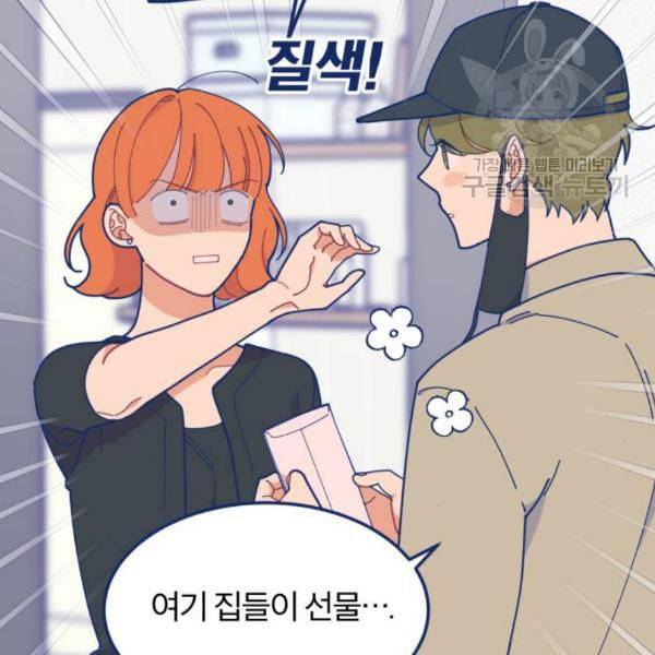 내게 필요한 NO맨스 18화 13