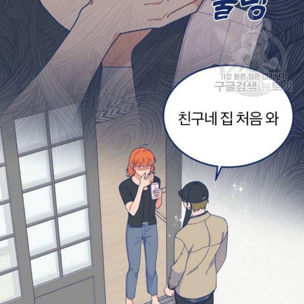 내게 필요한 NO맨스 18화 19