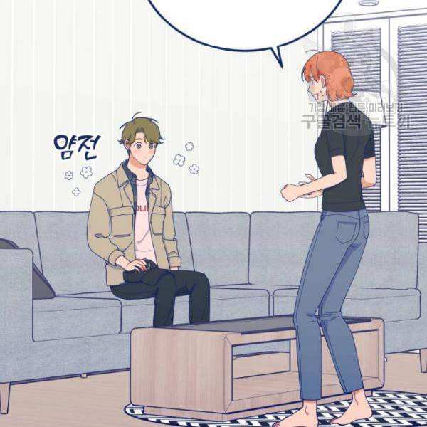 내게 필요한 NO맨스 18화 22