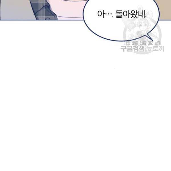 내게 필요한 NO맨스 18화 29