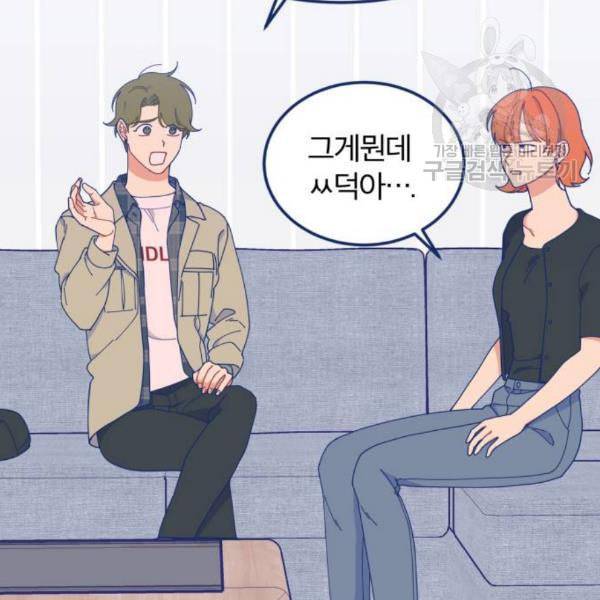 내게 필요한 NO맨스 18화 33