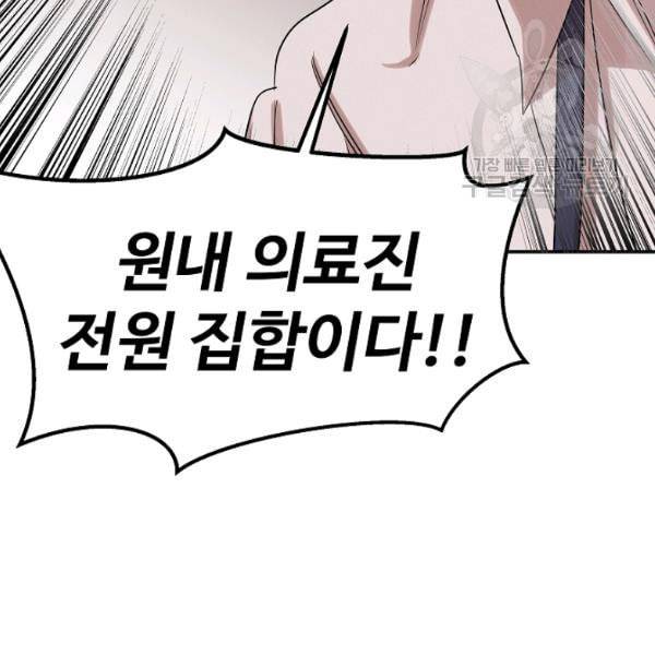 천재 의사 이무진 15화 5