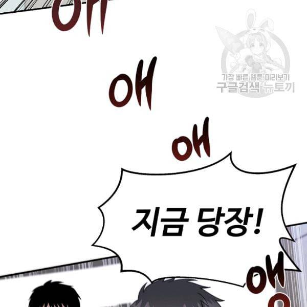 천재 의사 이무진 15화 7