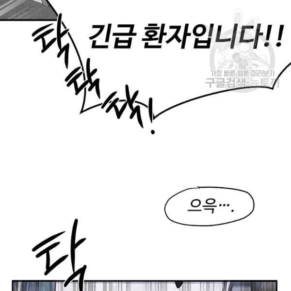천재 의사 이무진 15화 14