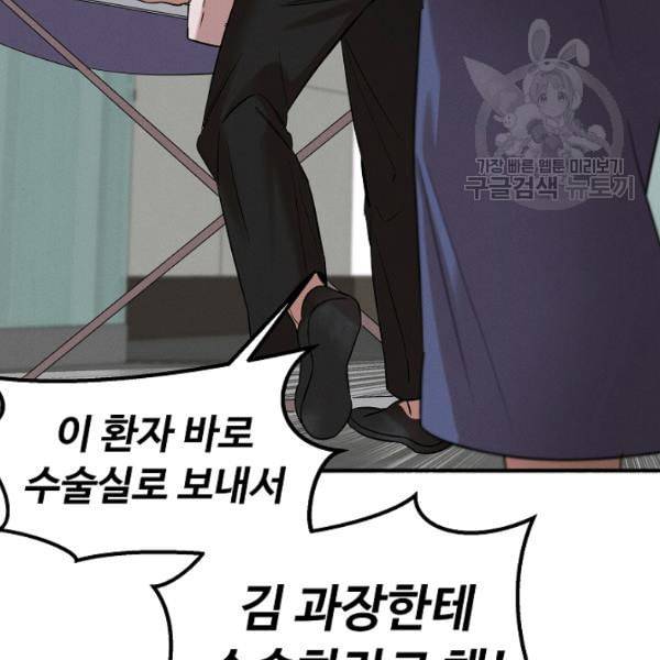 천재 의사 이무진 15화 21