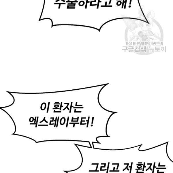 천재 의사 이무진 15화 22