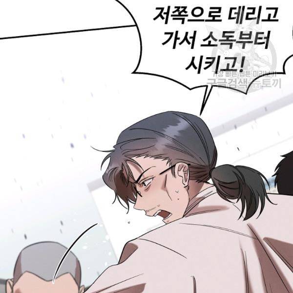 천재 의사 이무진 15화 23