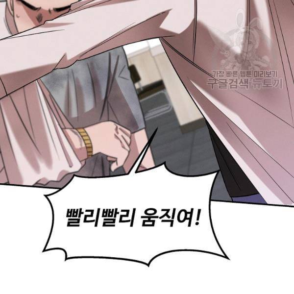 천재 의사 이무진 15화 24