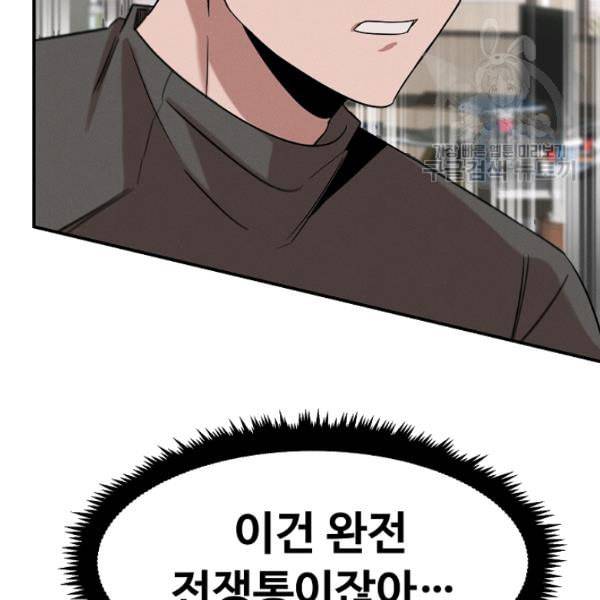 천재 의사 이무진 15화 26