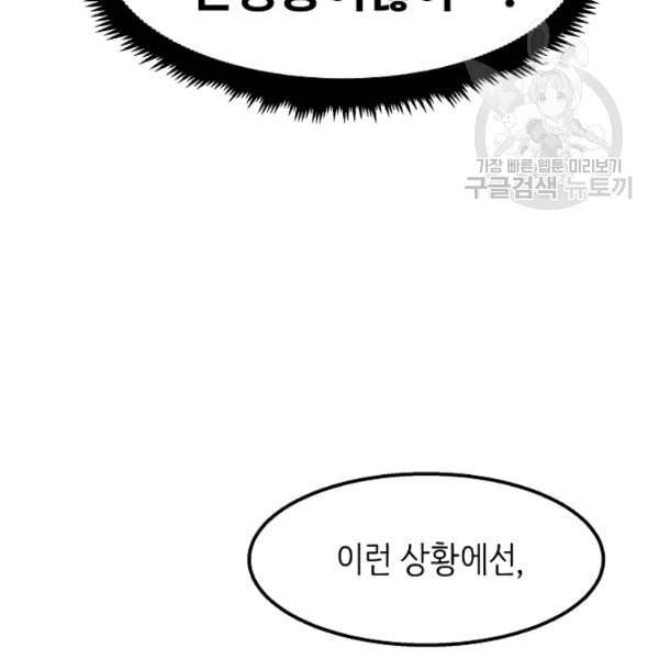 천재 의사 이무진 15화 27