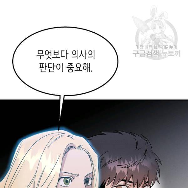 천재 의사 이무진 15화 28