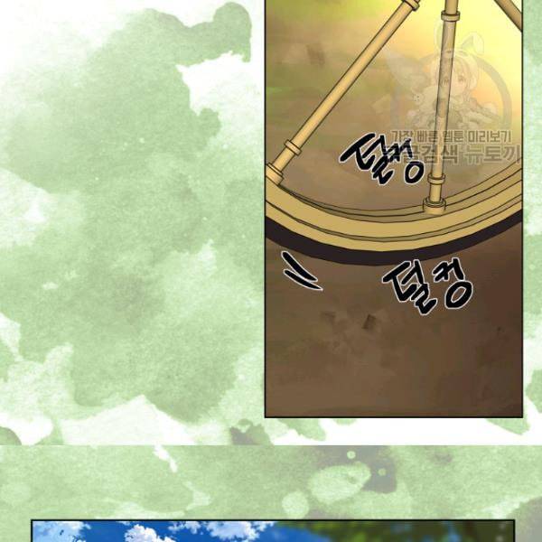 루시아 72화 6
