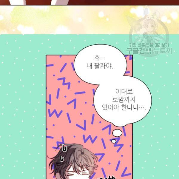 루시아 72화 11