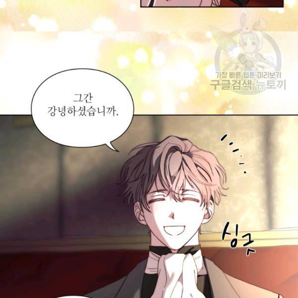 루시아 72화 14