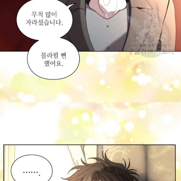 루시아 72화 15