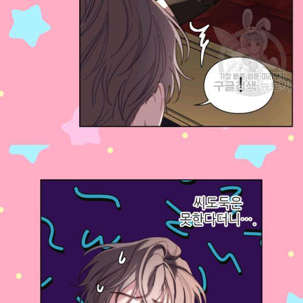 루시아 72화 18
