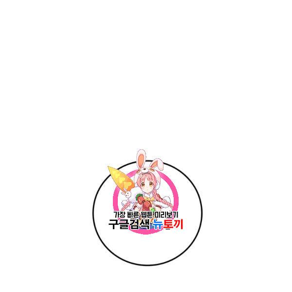 나는 될 놈이다 76화 1