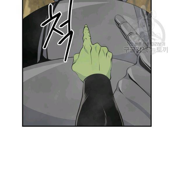 나는 될 놈이다 76화 3