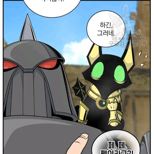 나는 될 놈이다 76화 7