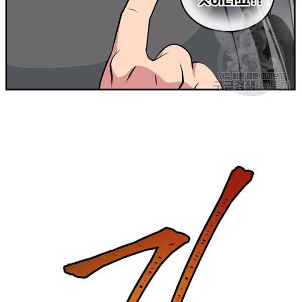나는 될 놈이다 76화 8