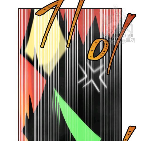 나는 될 놈이다 76화 9