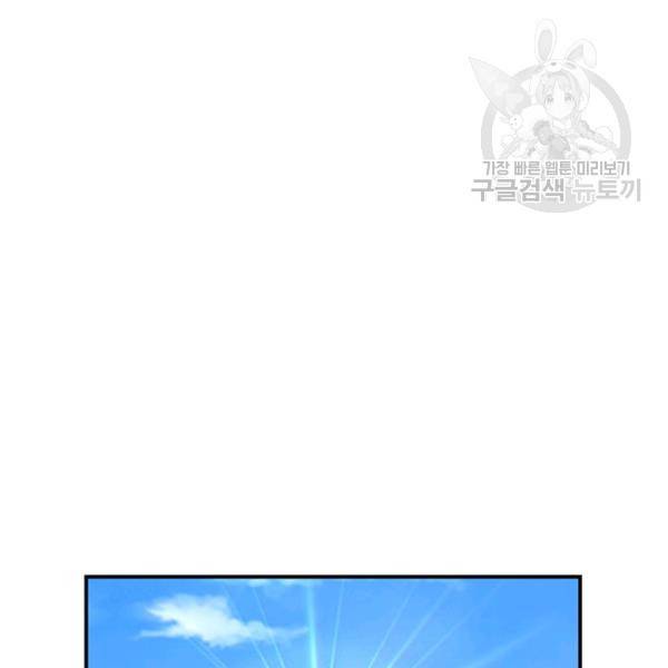 나는 될 놈이다 76화 14
