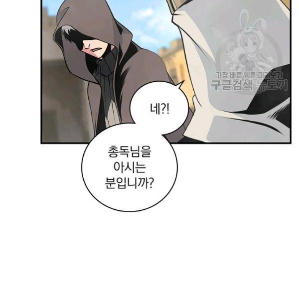 나는 될 놈이다 76화 19